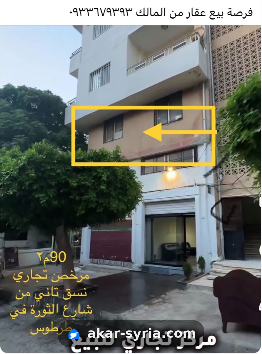 فرصة استثمارية للبيع - صورة 3
