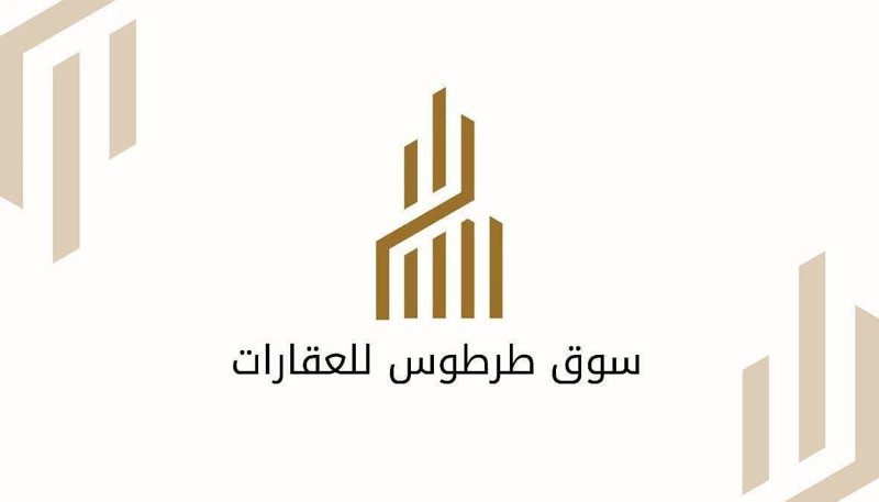 للبيع شقة ومحل في الشيخ سعد قرب كازية الشيخ سعد 